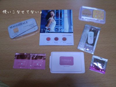 試供品